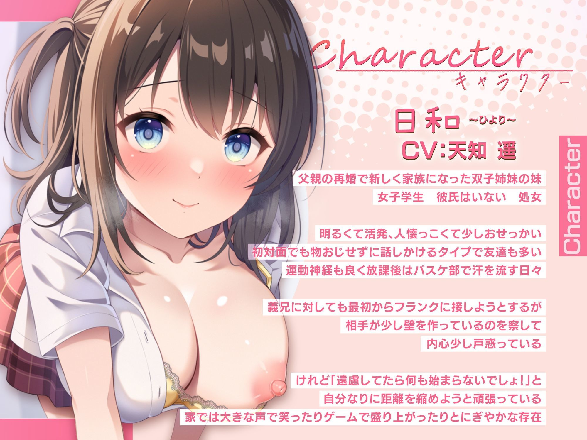 サンプル画像3:エッチな双子姉妹は義兄と仲良くなるためにセックスをしたがる【男性受け】(Mermaid Labo) [d_628542]