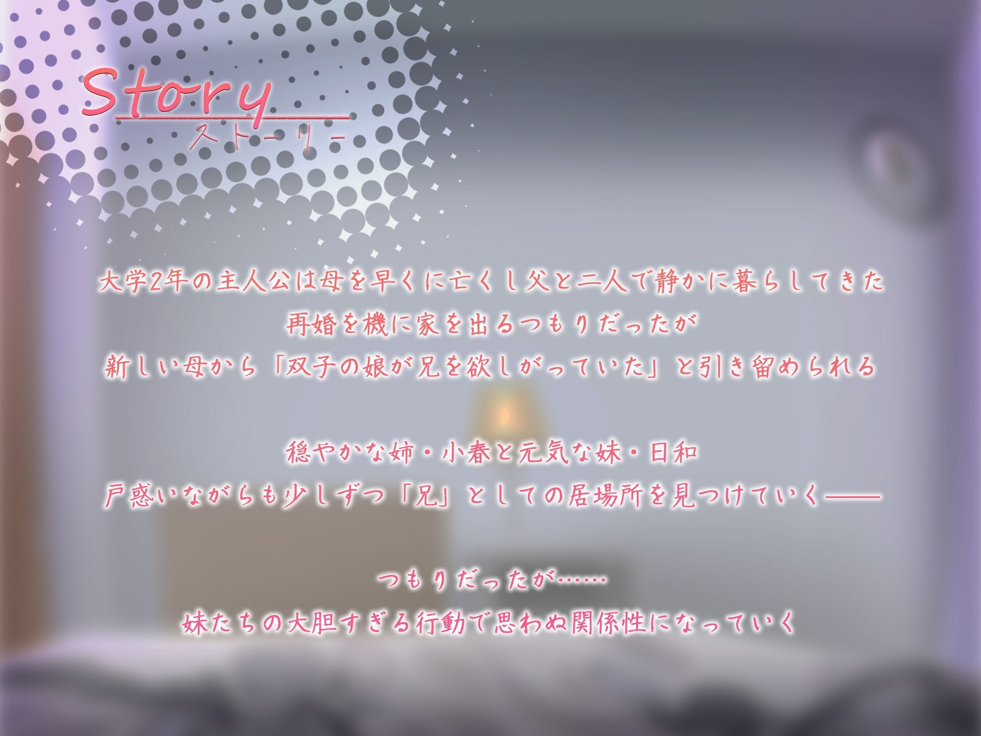 サンプル画像5:エッチな双子姉妹は義兄と仲良くなるためにセックスをしたがる【男性受け】(Mermaid Labo) [d_628542]