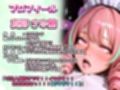 【実演オナニー×絶対服従ご奉仕中出し】70分超拡大SP！！『ドMまんこでゴメンナサイ！！イグッ！！お゛おっ！！出る！！（プシャーッ！！）』【抜ける最高のオホ声】