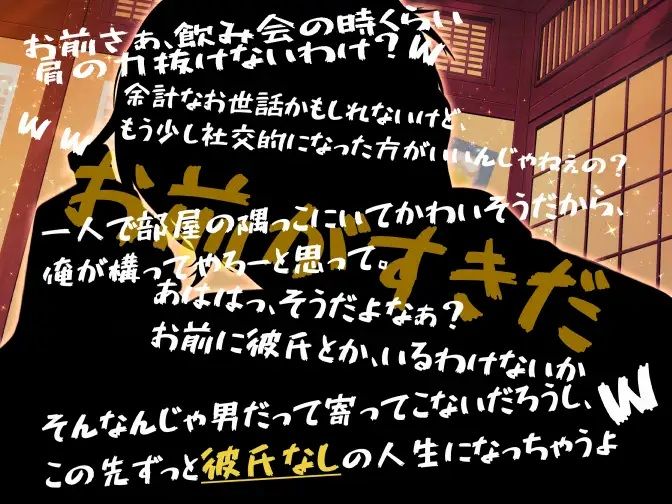【ツンギレ×ワカラセ×チンコワ】ウエメセ飲み会持ち帰り先輩男を後輩の私がばんそこ乳首でワカラセ!! 画像5