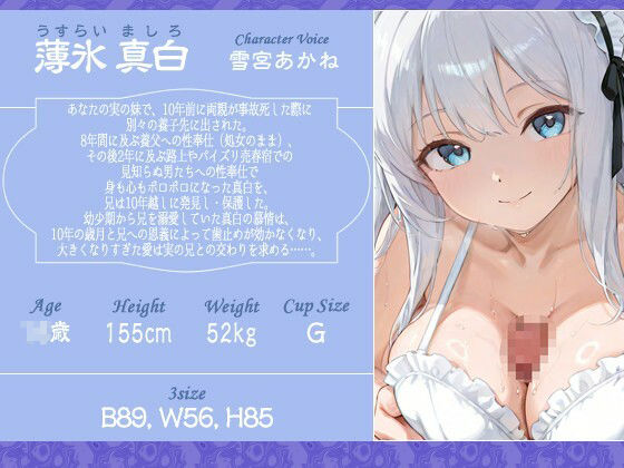 サンプル画像2:ご主人様（あなた）のことが大好きな巨乳妹メイドの性処理奉仕〜はしたない妹はお嫌いですか？〜【近親相〇/純愛/パイズリ】(巨乳大好き屋) [d_628952]