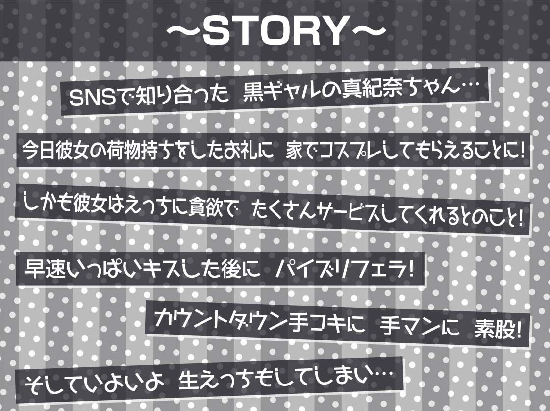 サンプル画像3:黒ギャルビッチのコスプレ生セックスサービス【フォーリーサウンド】(テグラユウキ) [d_629020]