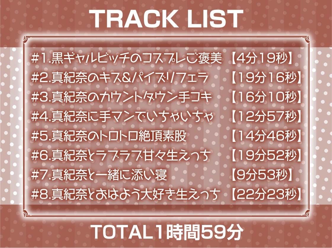 サンプル画像6:黒ギャルビッチのコスプレ生セックスサービス【フォーリーサウンド】(テグラユウキ) [d_629020]