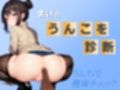 【健康診断？NO！うんこを診断！】○○を食べるとおならとうんちがすごい臭かった…〜うんこを診断【まい】〜