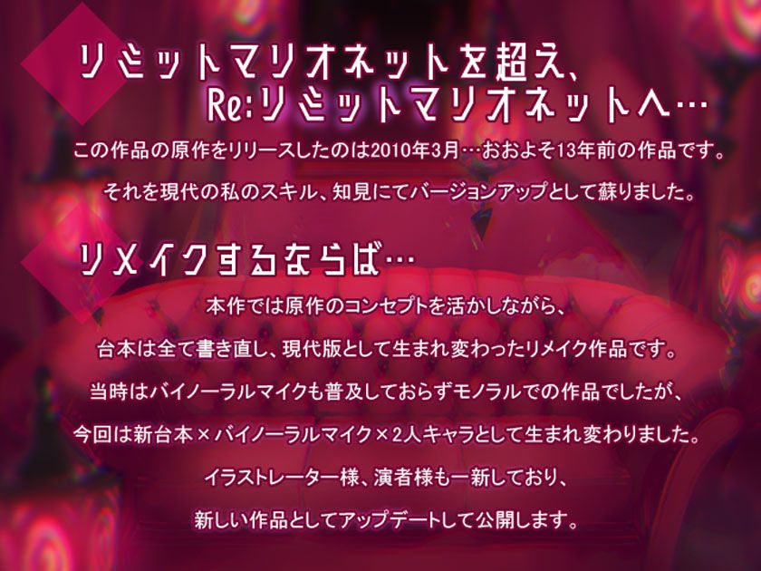 サンプル画像1:Re:リミットマリオネット(エロトランス) [d_629141]