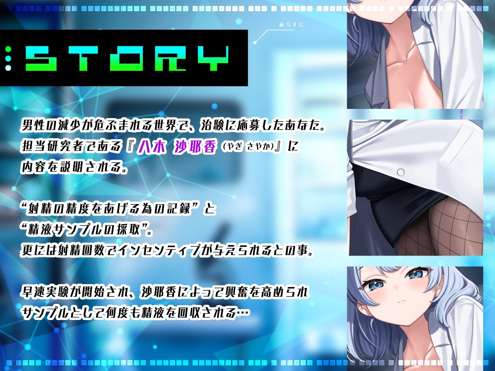 サンプル画像3:【挿入無し×M向け】低音クールな研究者に淡々と精液サンプルを絞り取られる被験体ペニス(うこんちゃん☆かんぱにぃ) [d_629142]