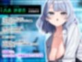 【挿入無し×M向け】低音クールな研究者に淡々と精液サンプルを絞り取られる被験体ペニス