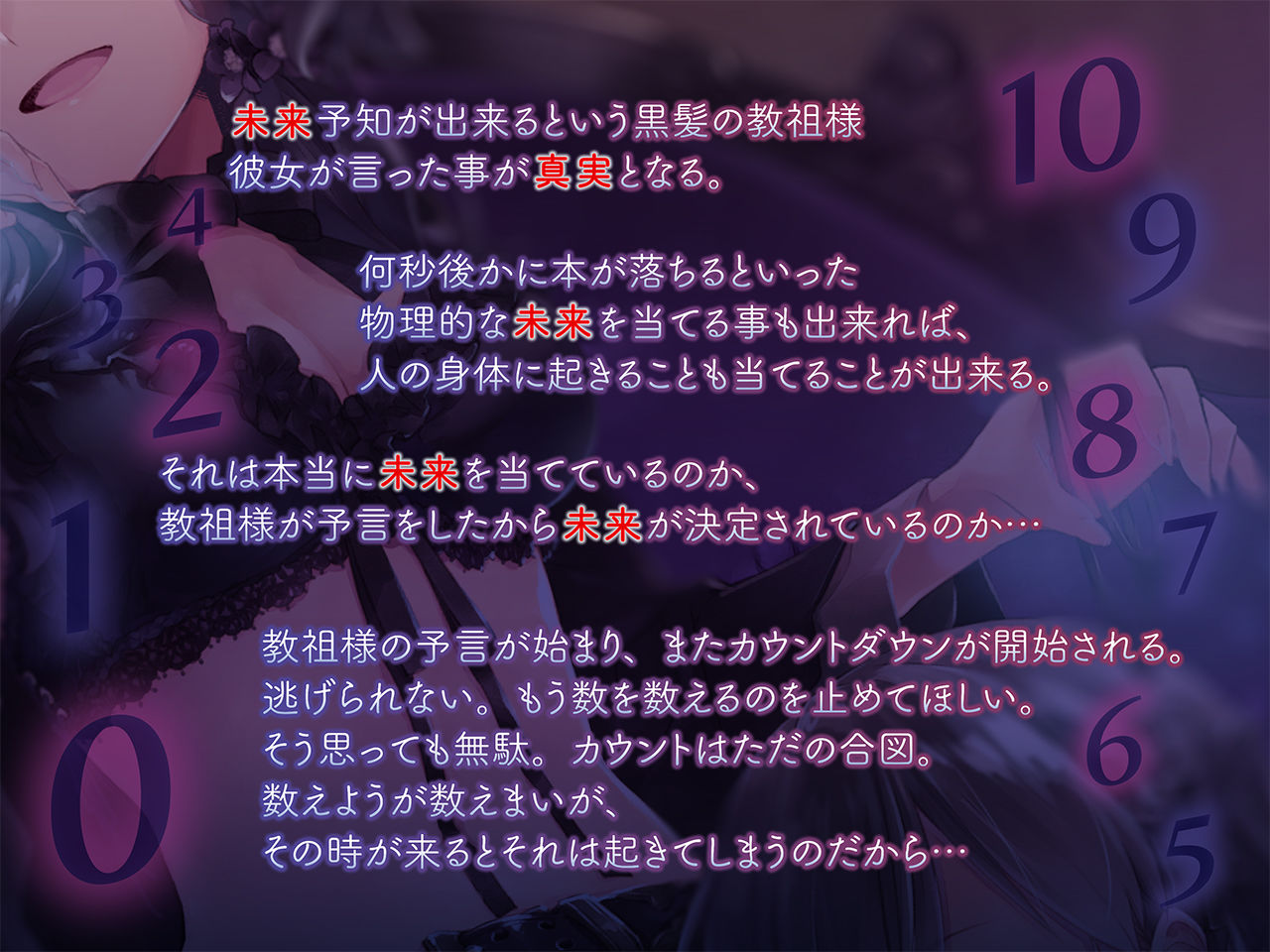 サンプル画像2:君の未来は決定している。〜未来予知と絶頂カウントダウン〜(エロトランス) [d_629147]