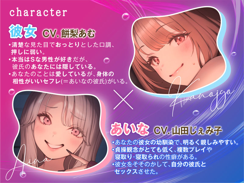 サンプル画像1:本当の寝取られ体験君の彼女、寝取られちゃってるよwww(ふわとろ☆ギャラクシー) [d_629161]