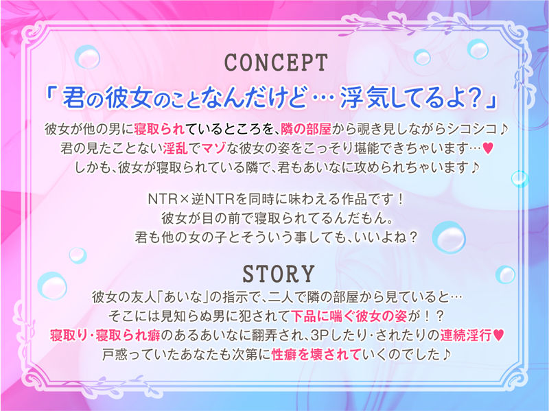 サンプル画像2:本当の寝取られ体験君の彼女、寝取られちゃってるよwww(ふわとろ☆ギャラクシー) [d_629161]