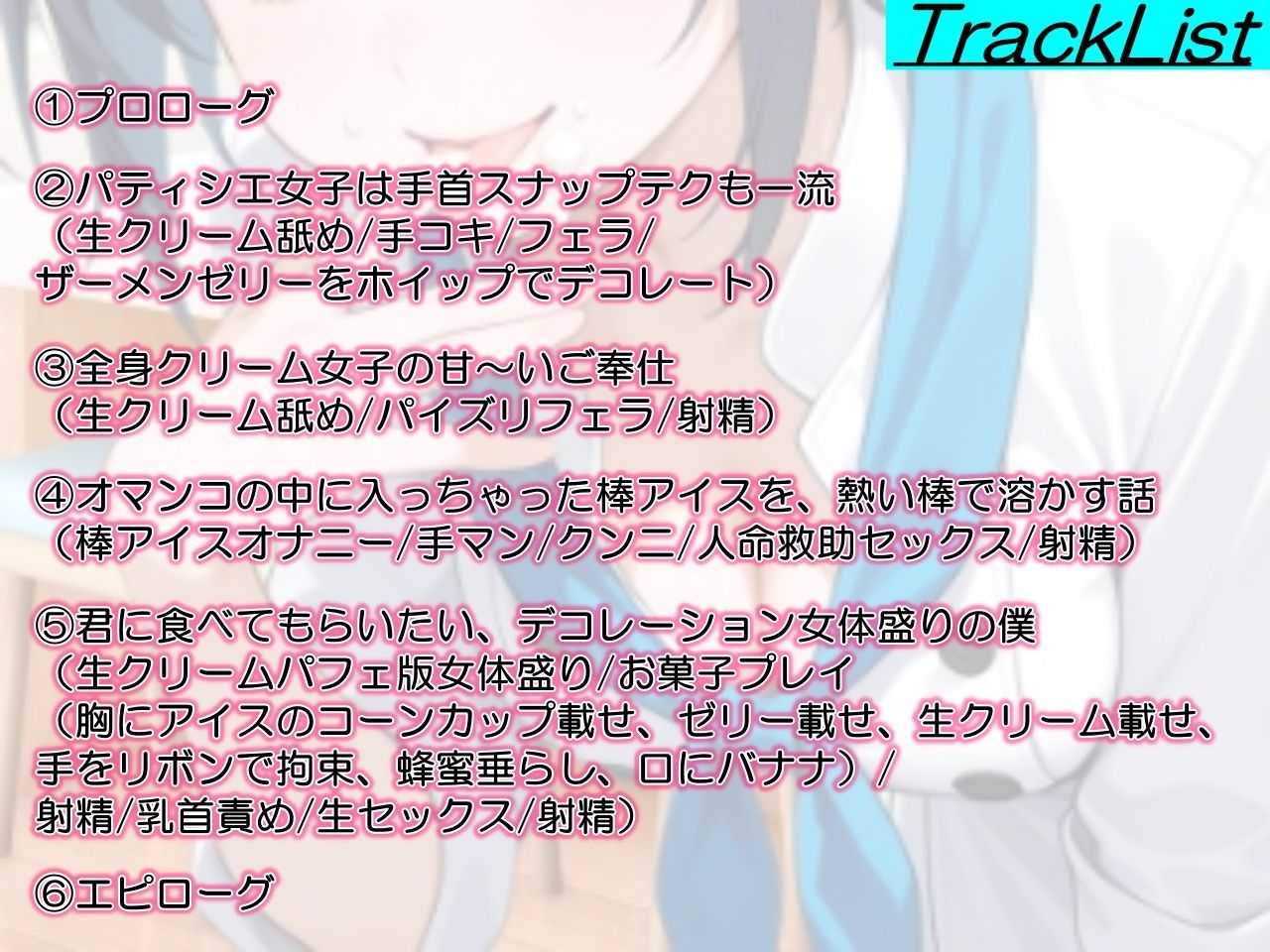 サンプル画像4:助けたボーイッシュパティシエ同好会員のお菓子な変態プレイに困ってます〜パティシエ女子の甘々恩返し〜(くーるぼーいっす) [d_629247]