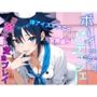 助けたボーイッシュパティシエ同好会員のお菓子な変態プレイに困ってます〜パティシエ女子の甘々恩返し〜