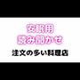 睡眠用 吸うやつでぶるぶるしながらえっちな読み聞かせ【注文の多い料理店】