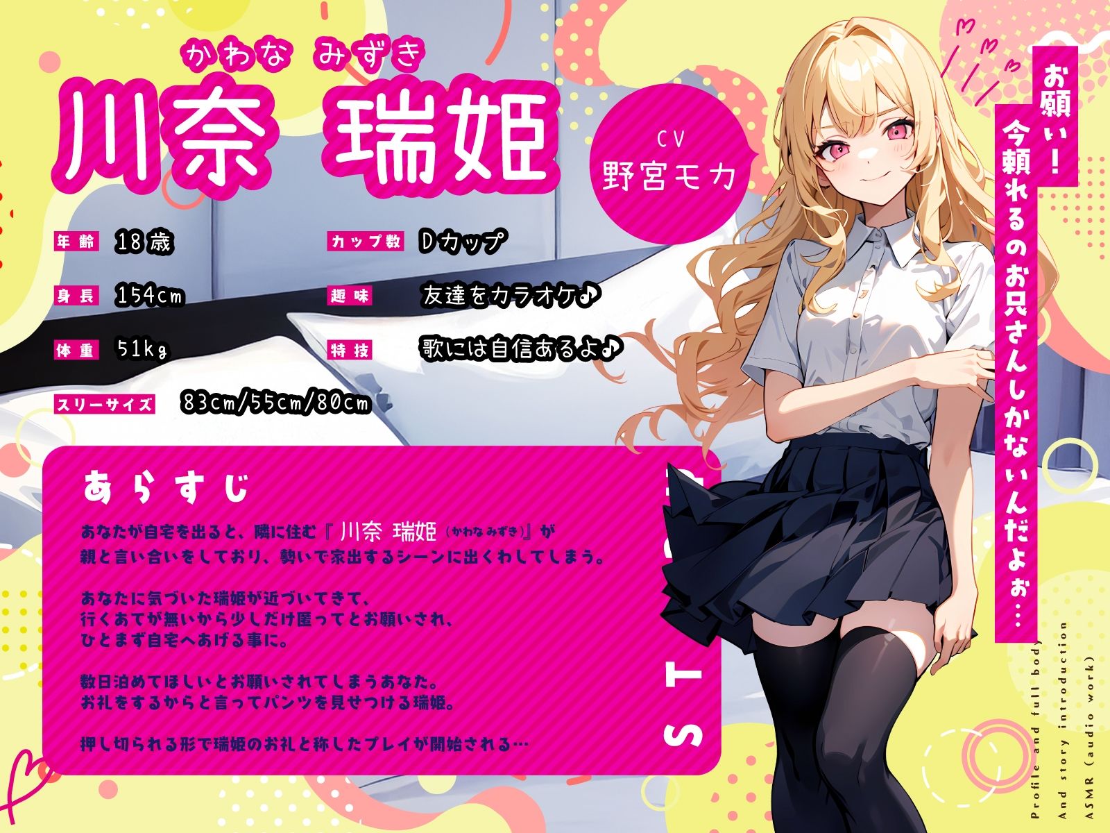 サンプル画像2:家出した隣人ギャルJKが転がり込んできた…家賃は身体で♪親バレ厳禁の囁きご奉仕なまエッチ(ちゃんとぴ発電所) [d_629561]