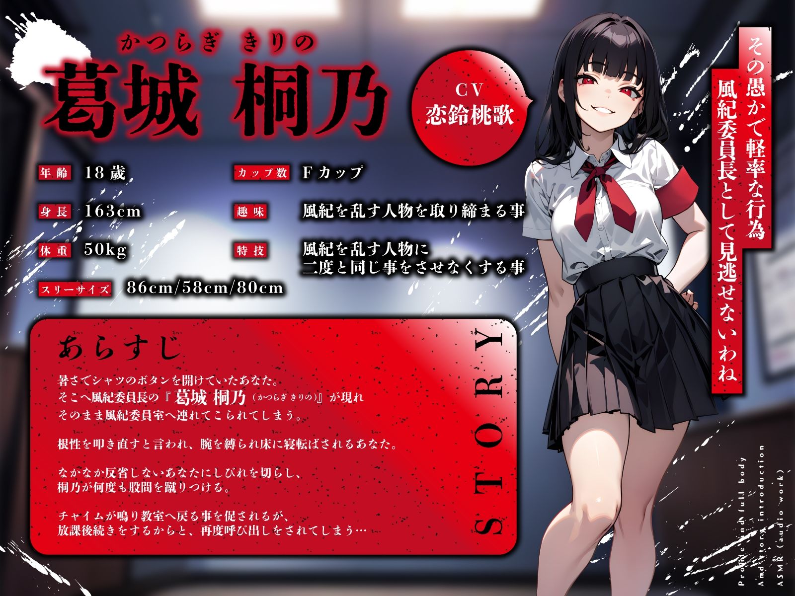 サンプル画像2:ドS風紀委員長の校則違反取り締り拘束調教〜高速杭打ちピストンで絶頂快楽M堕ち◯ちん〜(ちゃんとぴ発電所) [d_629564]