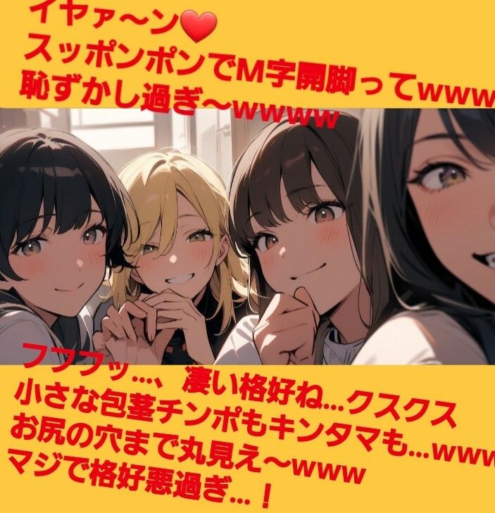 声優 木瀬流のシチュエーションボイス お姉さん達のチンポ鑑賞会 恥ずかしい短小包茎いじめ M男向けCFNMボイス せいゆうきせながれ 画像2