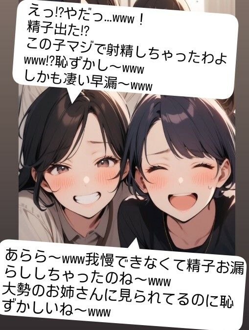 声優 木瀬流のシチュエーションボイス お姉さん達のチンポ鑑賞会 恥ずかしい短小包茎いじめ M男向けCFNMボイス せいゆうきせながれ 画像5