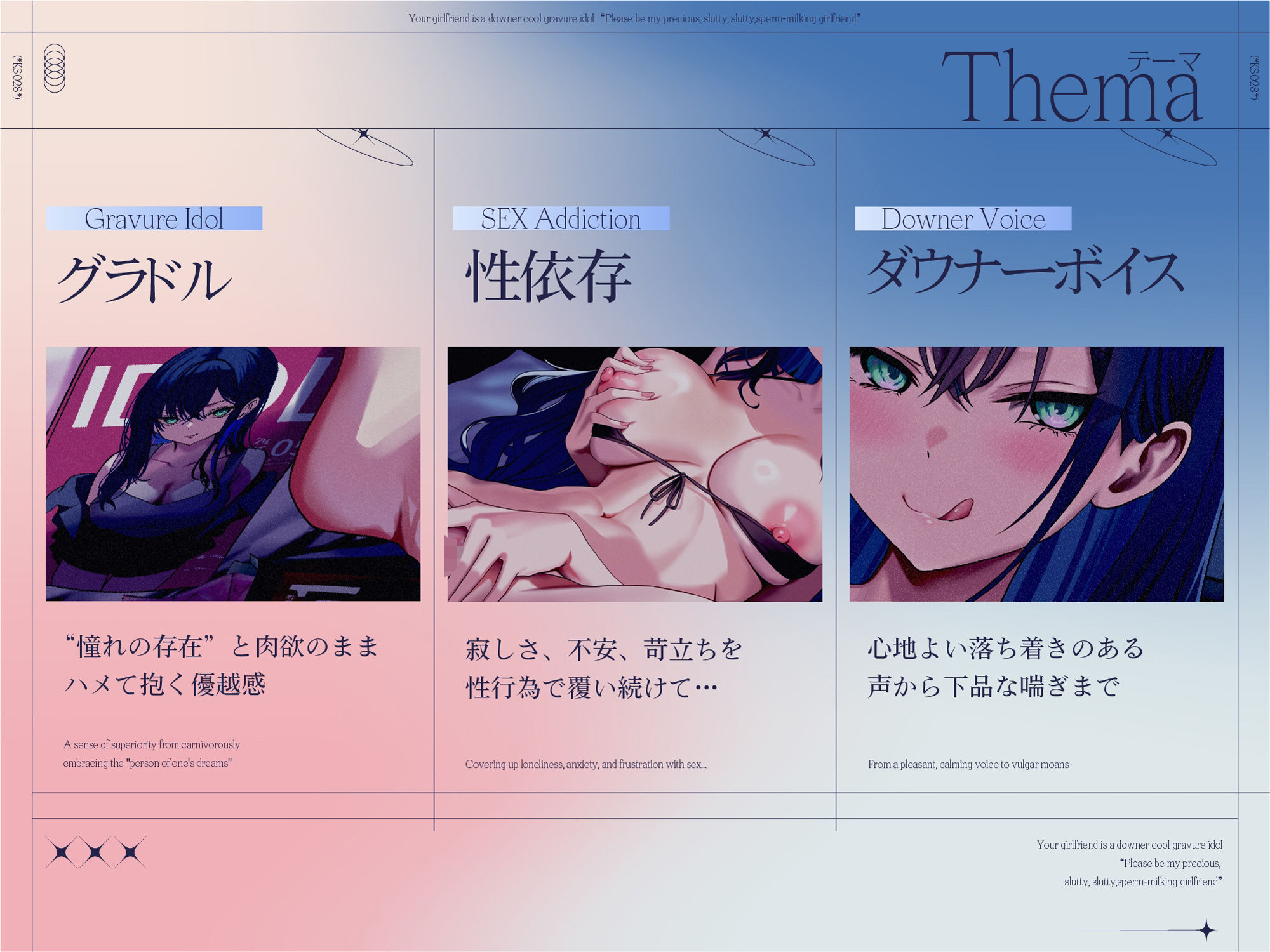 サンプル画像2:【長身グラドル男受け/28日間限定イラスト差分】君の彼女はダウナー・クールなグラビアアイドル ‘大切な僕だけの淫乱ドスケベ搾精彼女になってくれ’  【KU100】(かずたまそふと) [d_629623]