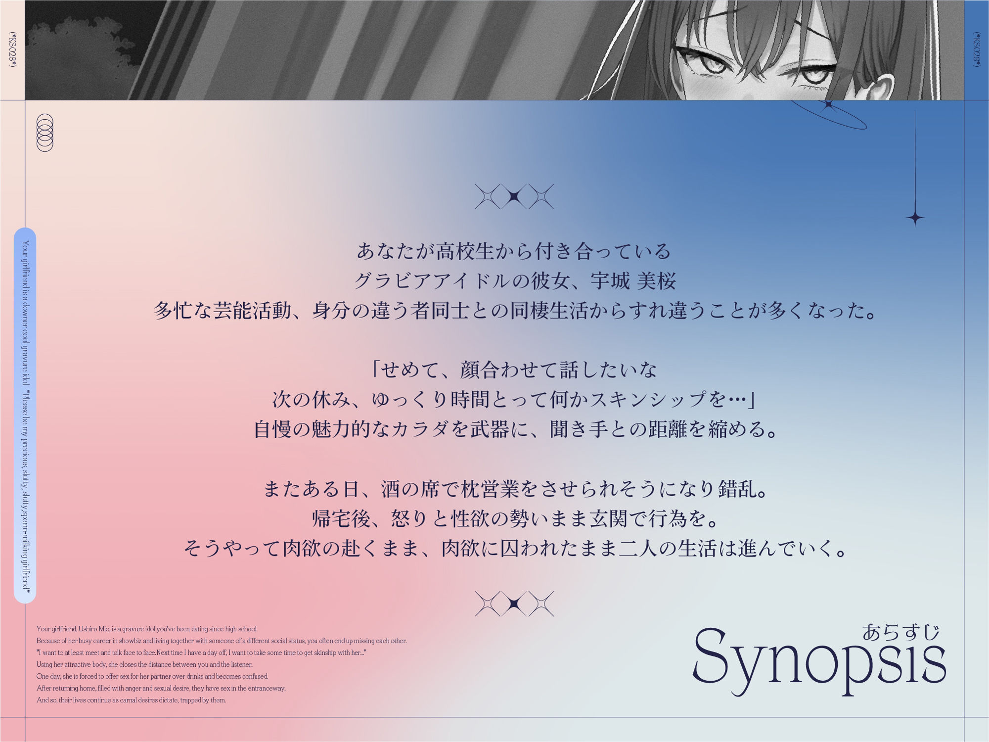 【長身グラドル男受け/28日間限定イラスト差分】君の彼女はダウナー・クールなグラビアアイドル ‘大切な僕だけの淫乱ドスケベ搾精彼女になってくれ’  【KU100】 画像3