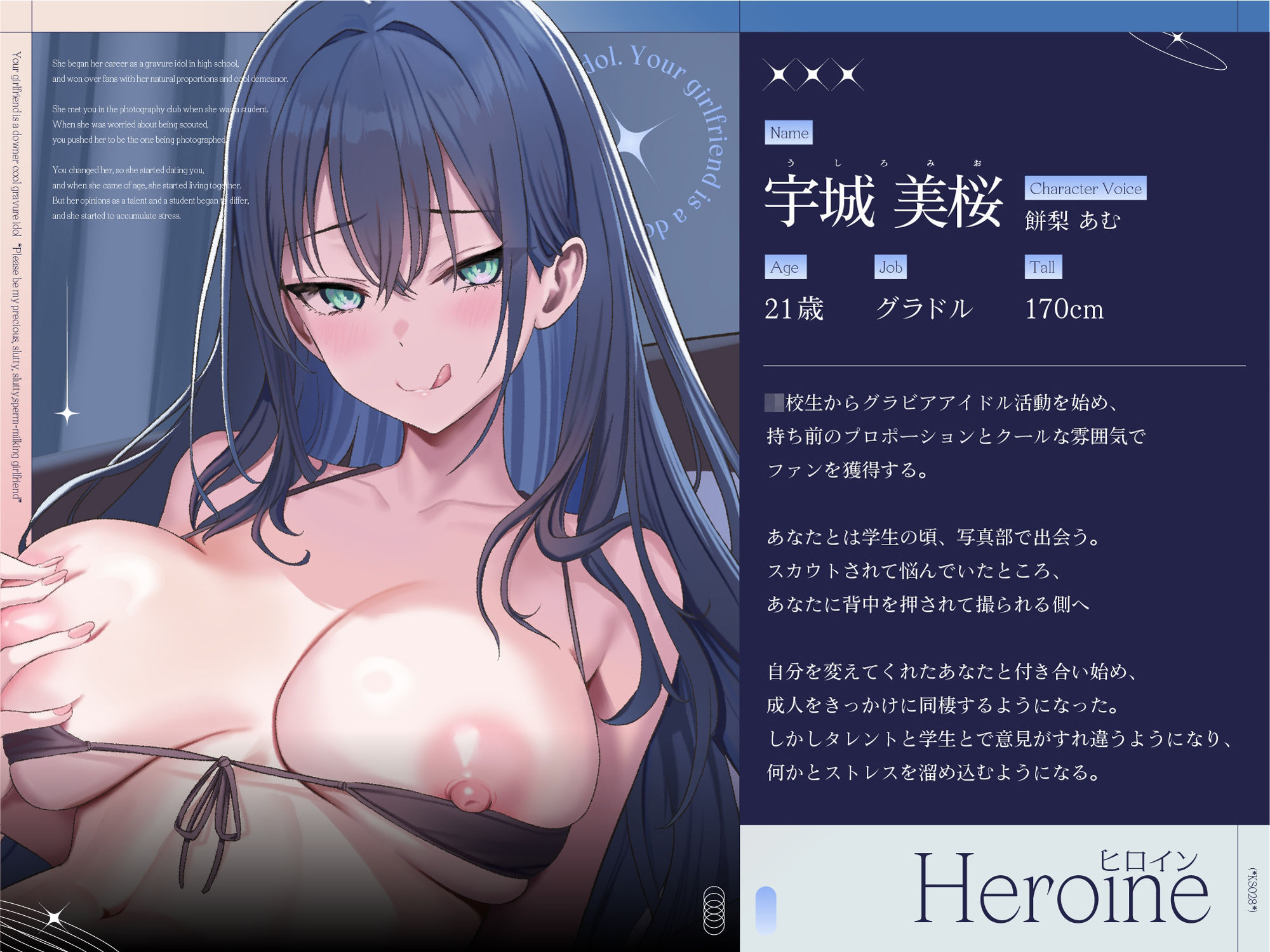 【長身グラドル男受け/28日間限定イラスト差分】君の彼女はダウナー・クールなグラビアアイドル ‘大切な僕だけの淫乱ドスケベ搾精彼女になってくれ’  【KU100】 画像4