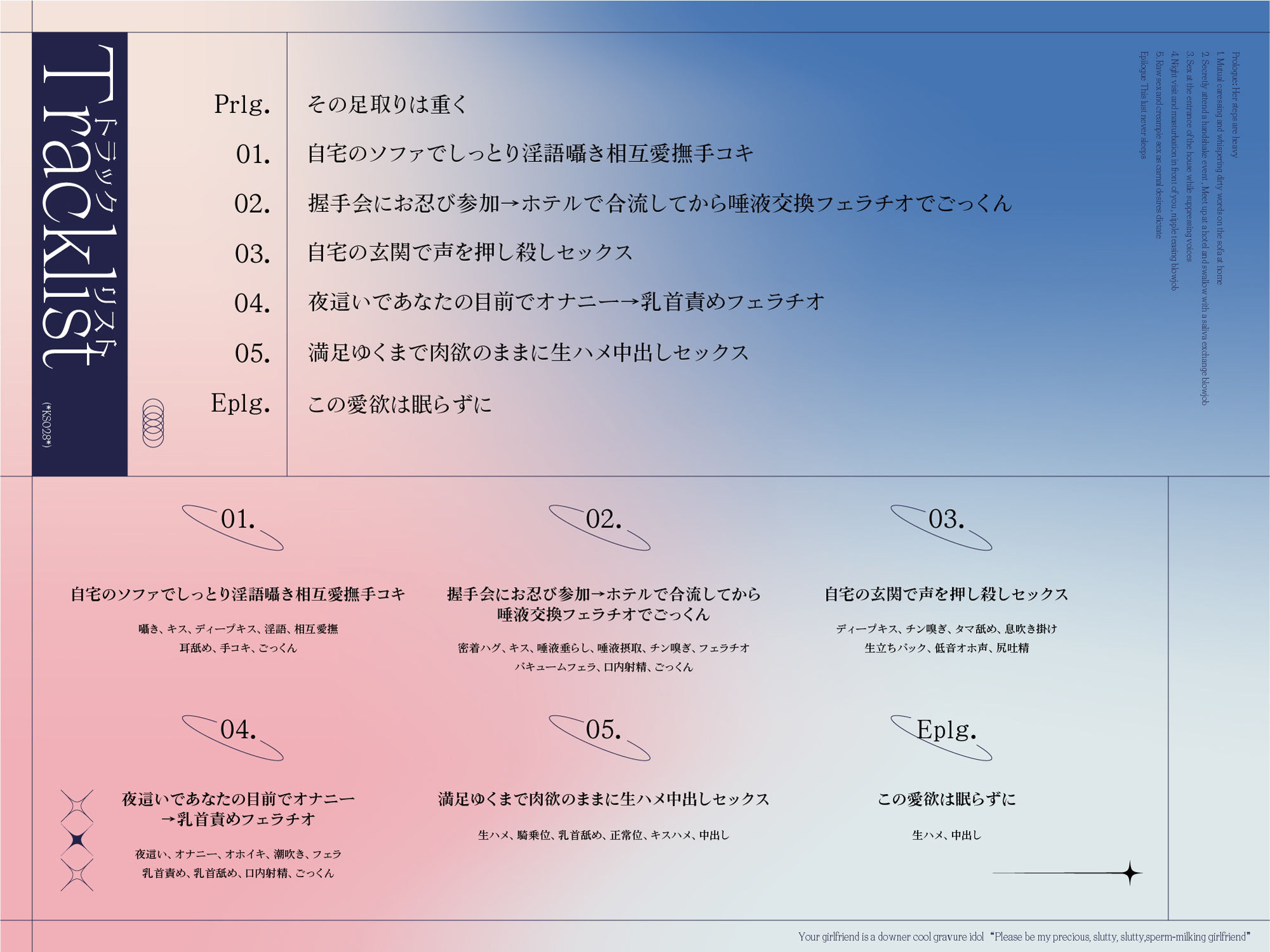サンプル画像5:【長身グラドル男受け/28日間限定イラスト差分】君の彼女はダウナー・クールなグラビアアイドル ‘大切な僕だけの淫乱ドスケベ搾精彼女になってくれ’  【KU100】(かずたまそふと) [d_629623]