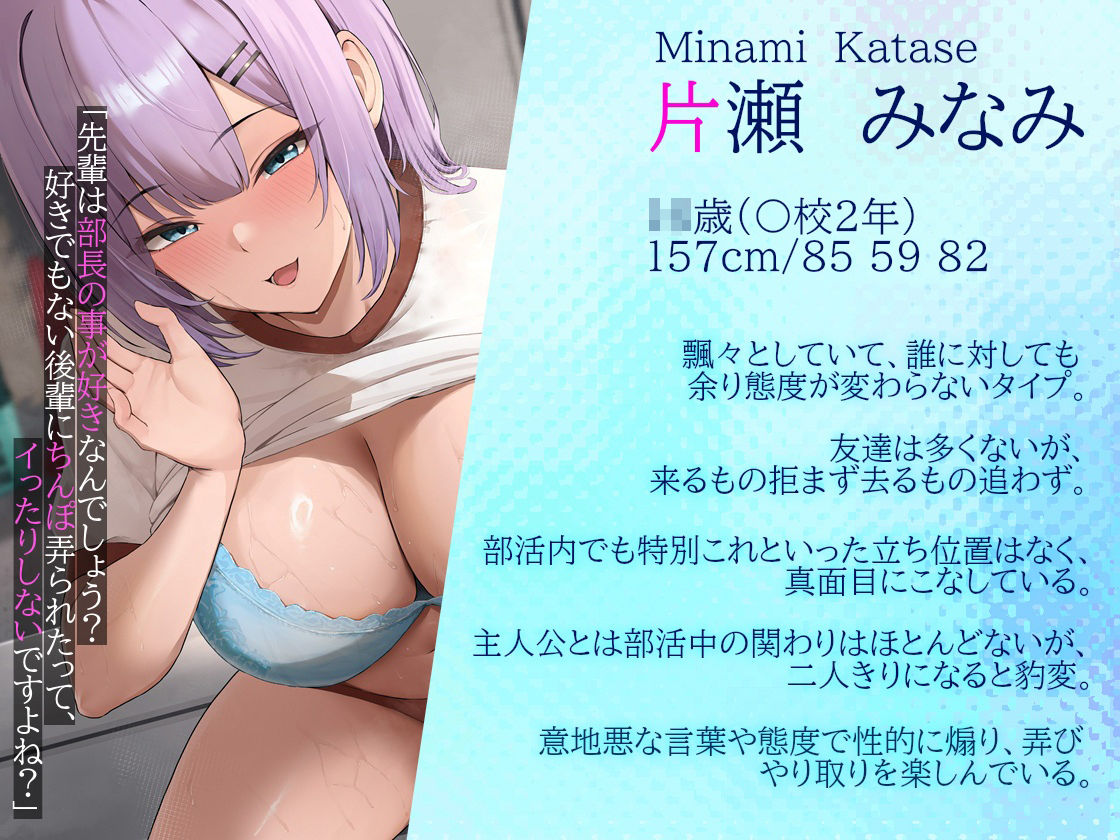 サンプル画像2:イジワル -好きな人がいる僕を、後輩がバカにして性的搾取してきます-(三色だんご屋) [d_629626]