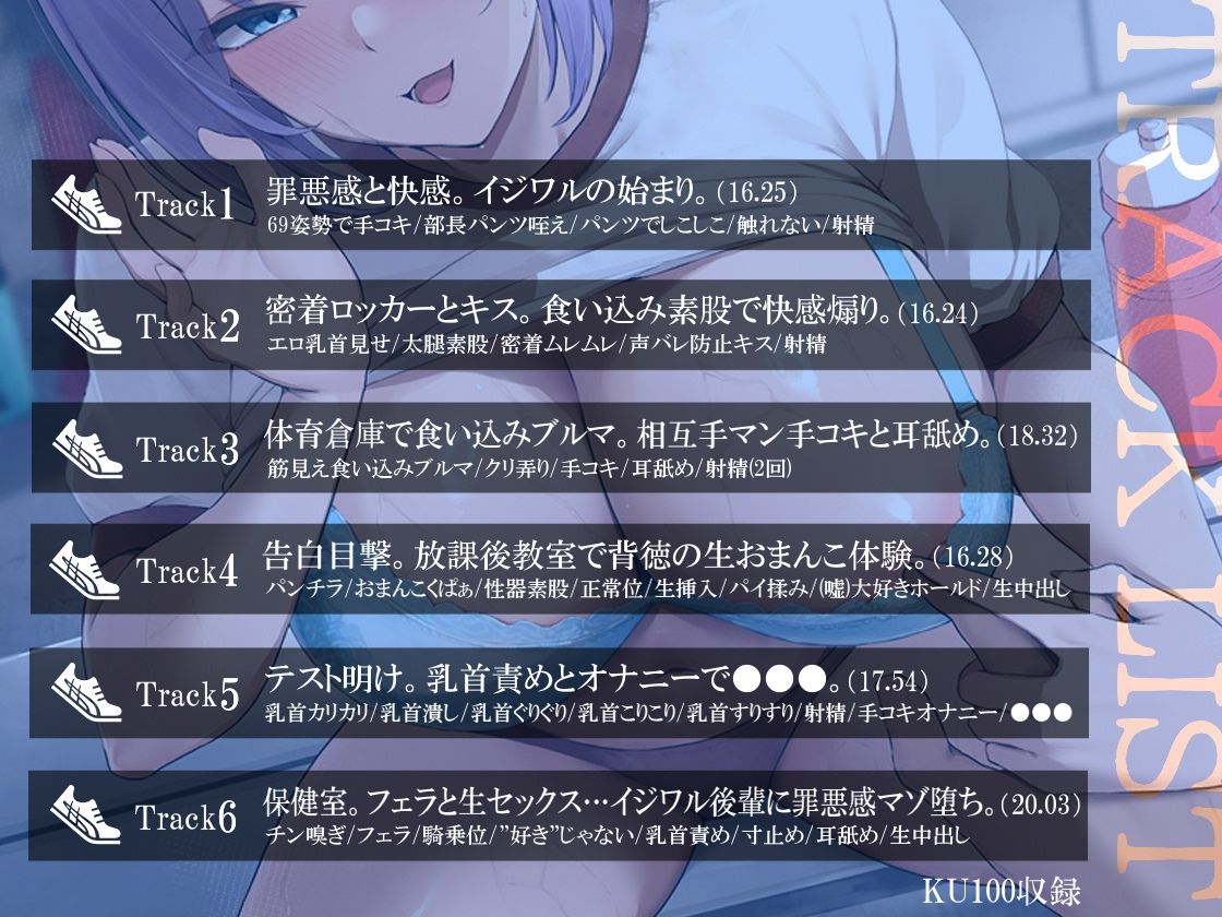 サンプル画像3:イジワル -好きな人がいる僕を、後輩がバカにして性的搾取してきます-(三色だんご屋) [d_629626]