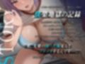 イジワル -好きな人がいる僕を、後輩がバカにして性的搾取してきます-