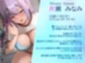 イジワル -好きな人がいる僕を、後輩がバカにして性的搾取してきます-