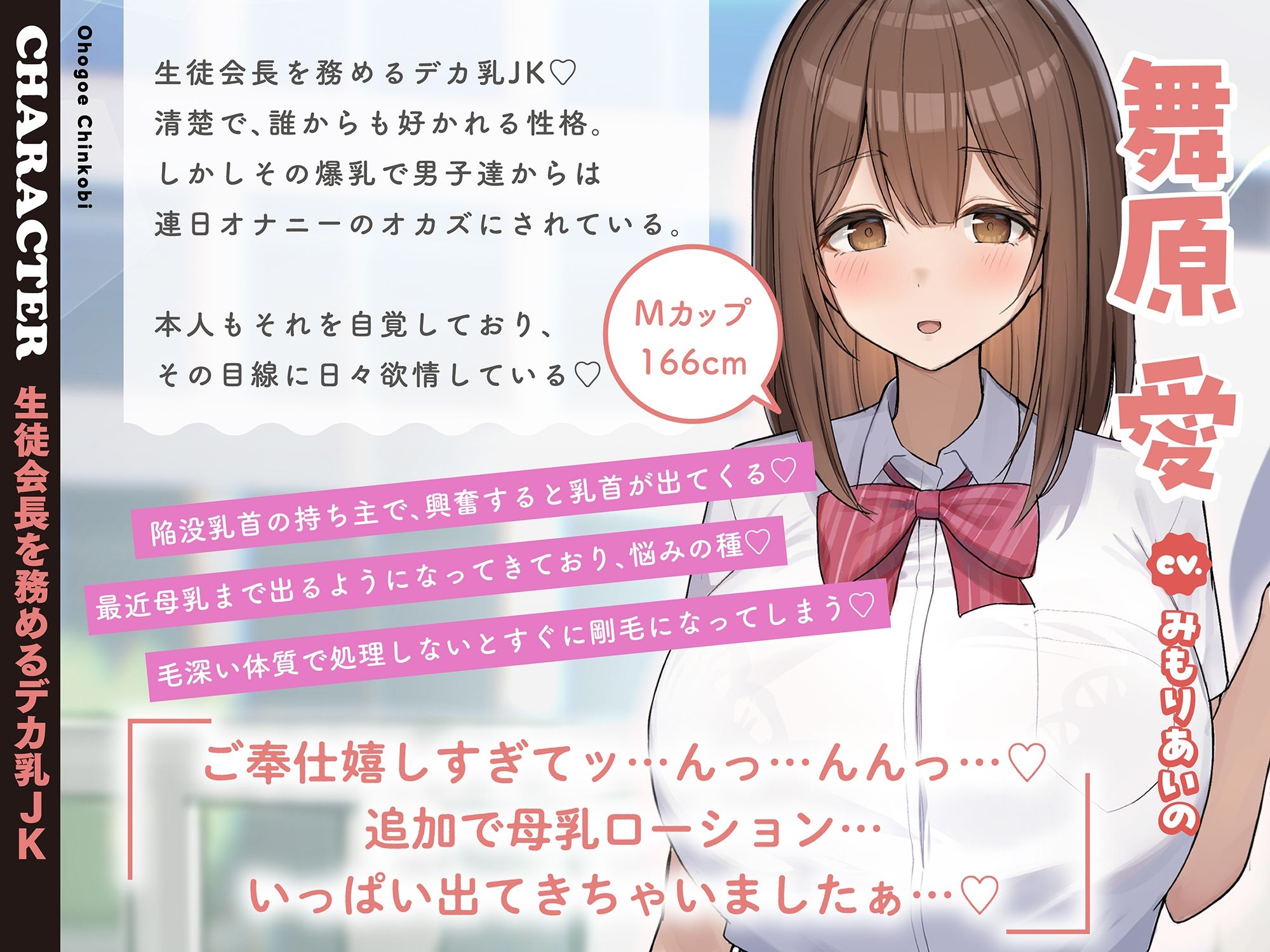 【モ〜モ〜牛喘ぎ】オホ声チン媚び常識改変〜デカ乳清楚JKのドスケベ公衆ミルクサーバー性活♪ 「母乳ローション…いっぱい出ちゃいましたぁ… 画像2