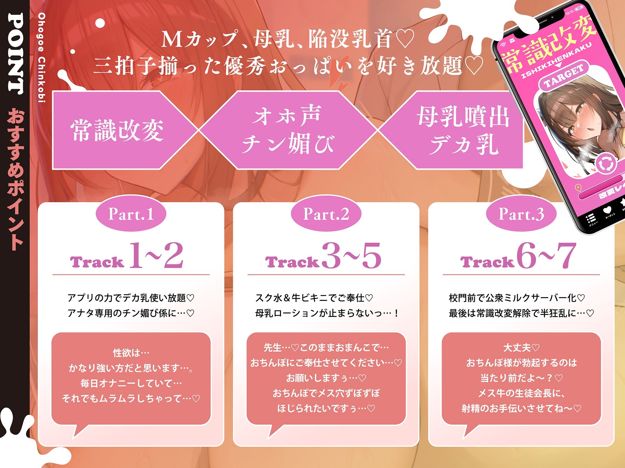 【モ〜モ〜牛喘ぎ】オホ声チン媚び常識改変〜デカ乳清楚JKのドスケベ公衆ミルクサーバー性活♪ 「母乳ローション…いっぱい出ちゃいましたぁ… 画像3