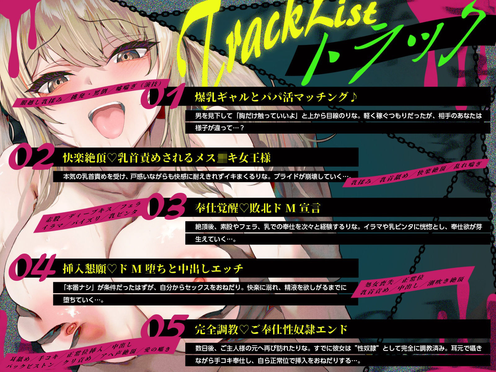 サンプル画像3:デカ乳隠れMメス〇キは、M男騙りドSパパにわからせ調教されて幸せになりました（はーと）（KU100マイク収録作品）(めすぷれ♪) [d_629701]