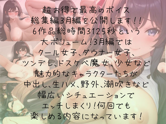 サンプル画像1:2025年3月ボイス総集編(rino) [d_629758]