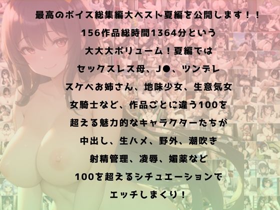 サンプル画像1:2025年夏の総編集大ベスト(rino) [d_629791]