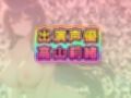 2025年夏の総編集大ベスト