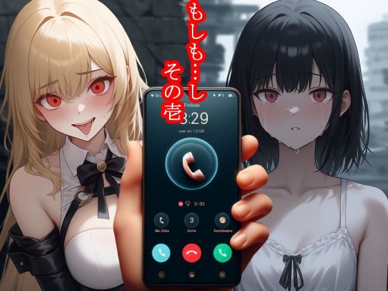 サンプル画像1:もしも…し  その壱(MIMIniMICAN) [d_629873]