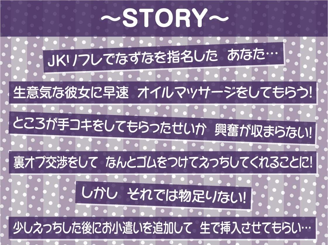 サンプル画像3:制服JK生中リフレ2〜生意気JKの密着からかい裏オプ中出し〜【フォーリーサウンド】(テグラユウキ) [d_630160]