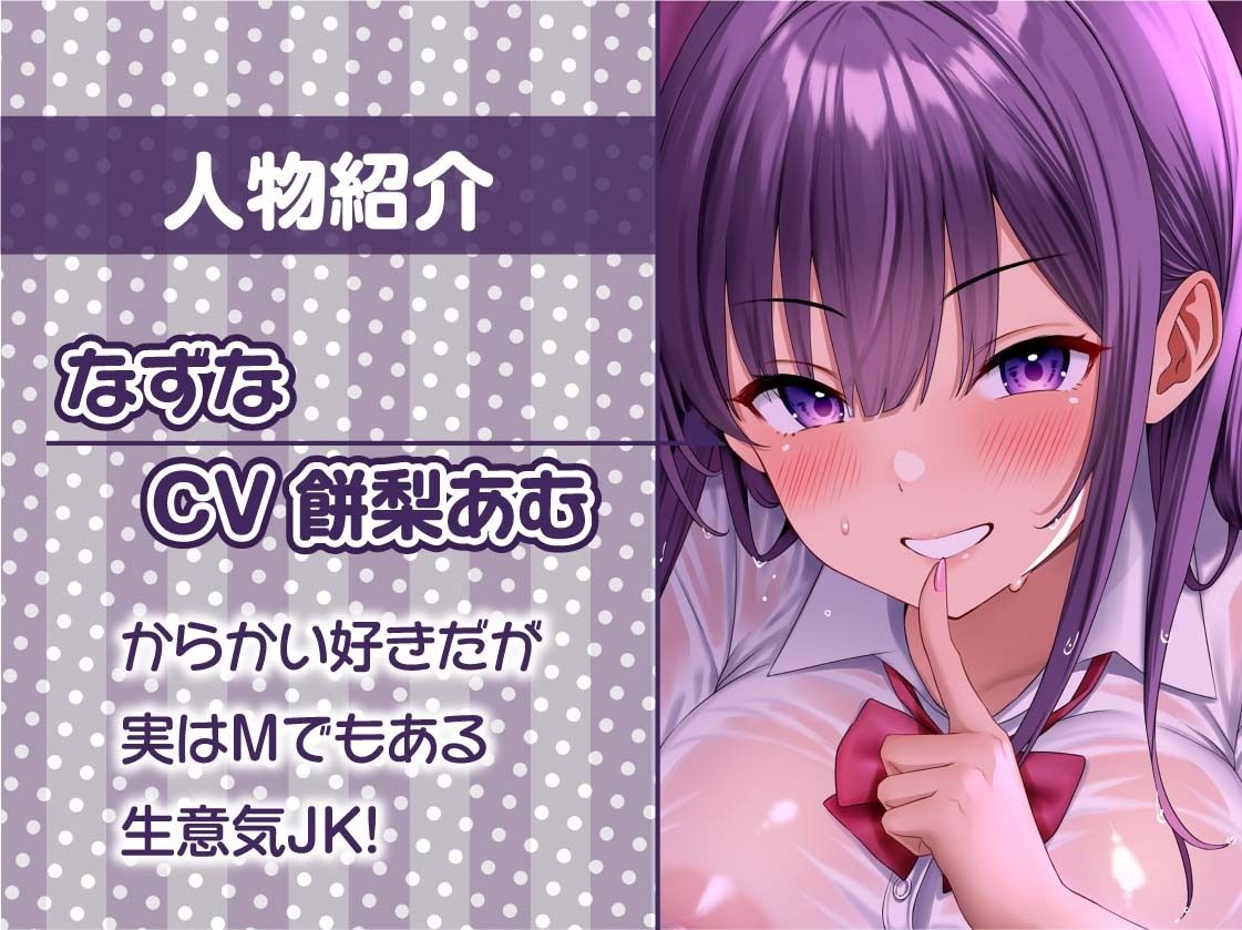 サンプル画像5:制服JK生中リフレ2〜生意気JKの密着からかい裏オプ中出し〜【フォーリーサウンド】(テグラユウキ) [d_630160]