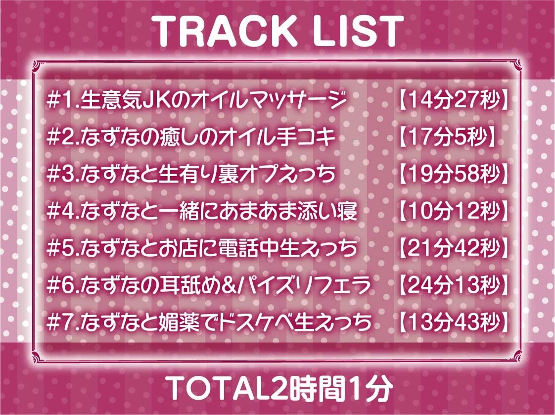 サンプル画像6:制服JK生中リフレ2〜生意気JKの密着からかい裏オプ中出し〜【フォーリーサウンド】(テグラユウキ) [d_630160]