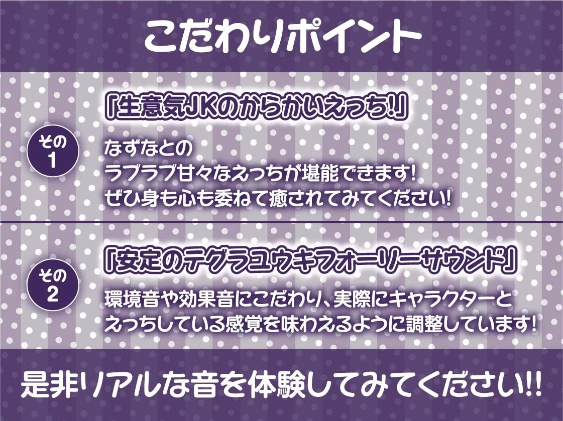 制服JK生中リフレ2〜生意気JKの密着からかい裏オプ中出し〜【フォーリーサウンド】 画像7