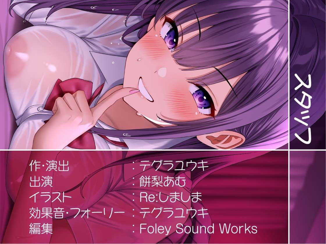 制服JK生中リフレ2〜生意気JKの密着からかい裏オプ中出し〜【フォーリーサウンド】 画像8
