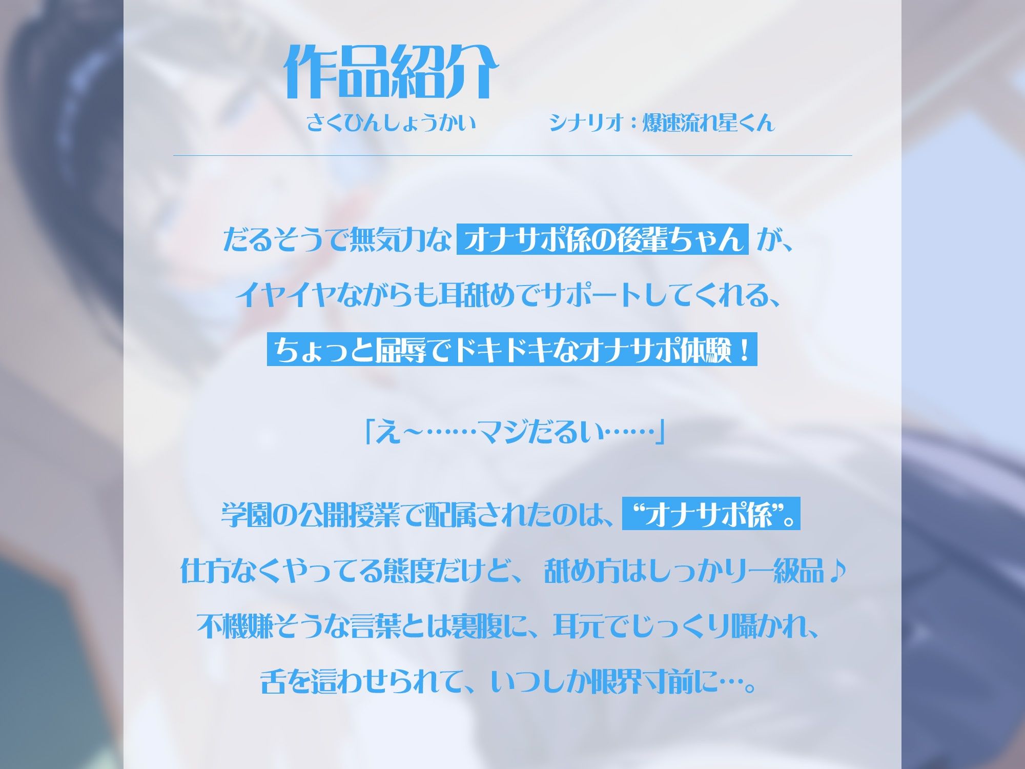 オナサポ学園 耳舐めで仕方なくイかせる系塩対応ダウナーギャル【KU100】 画像2