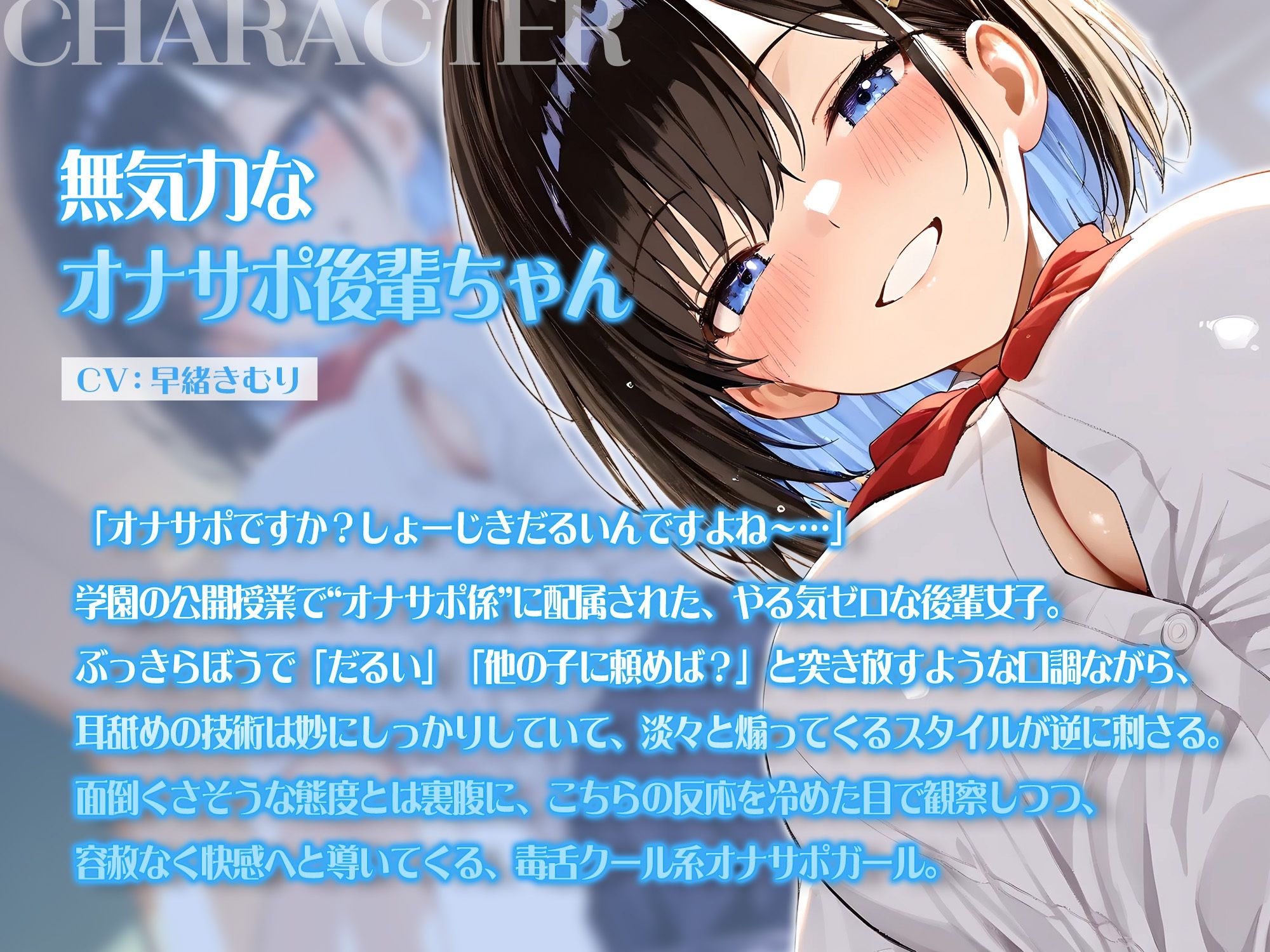 オナサポ学園 耳舐めで仕方なくイかせる系塩対応ダウナーギャル【KU100】 画像3