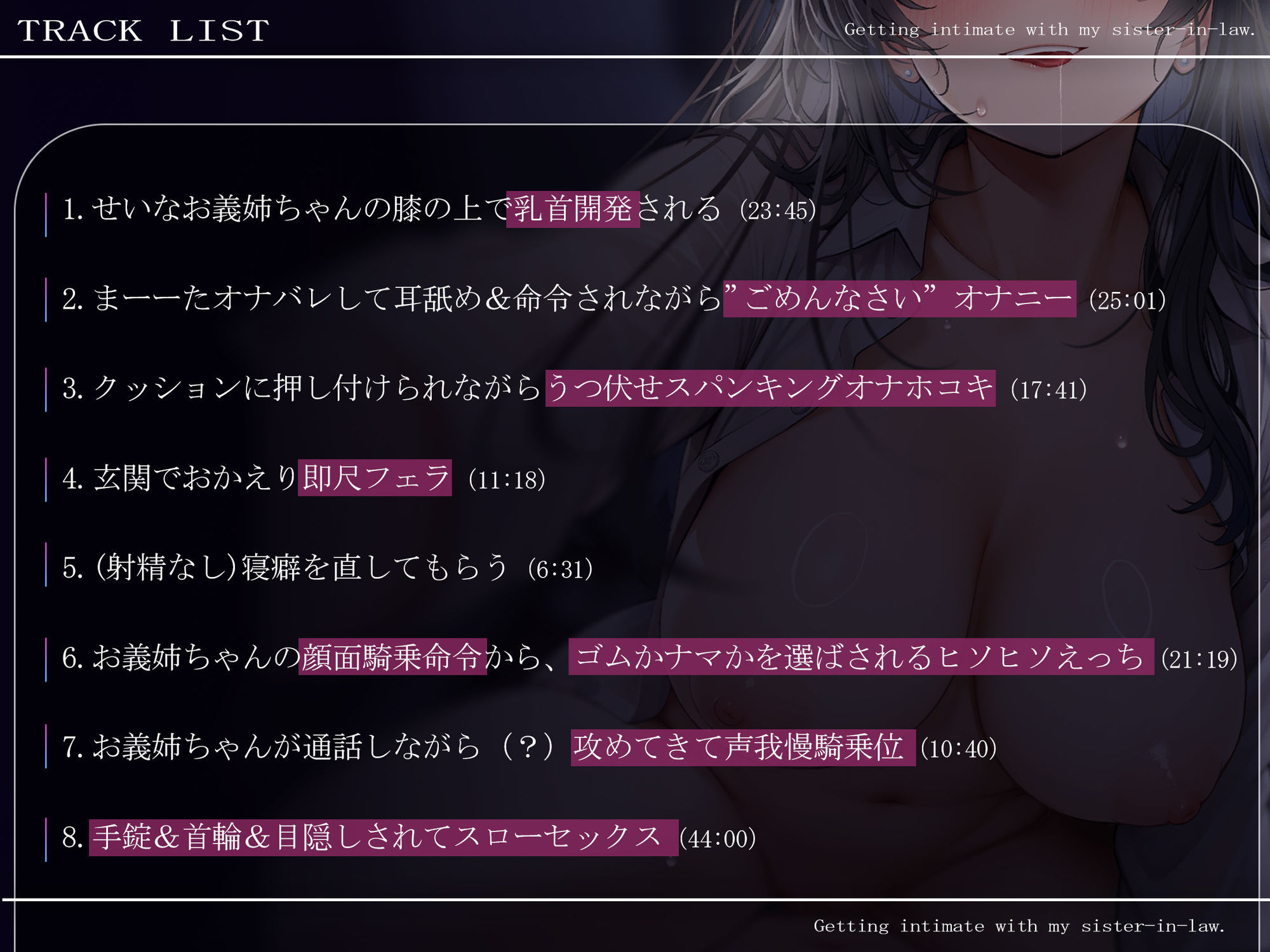 サンプル画像2:義理あね。3(つばめいと) [d_630298]