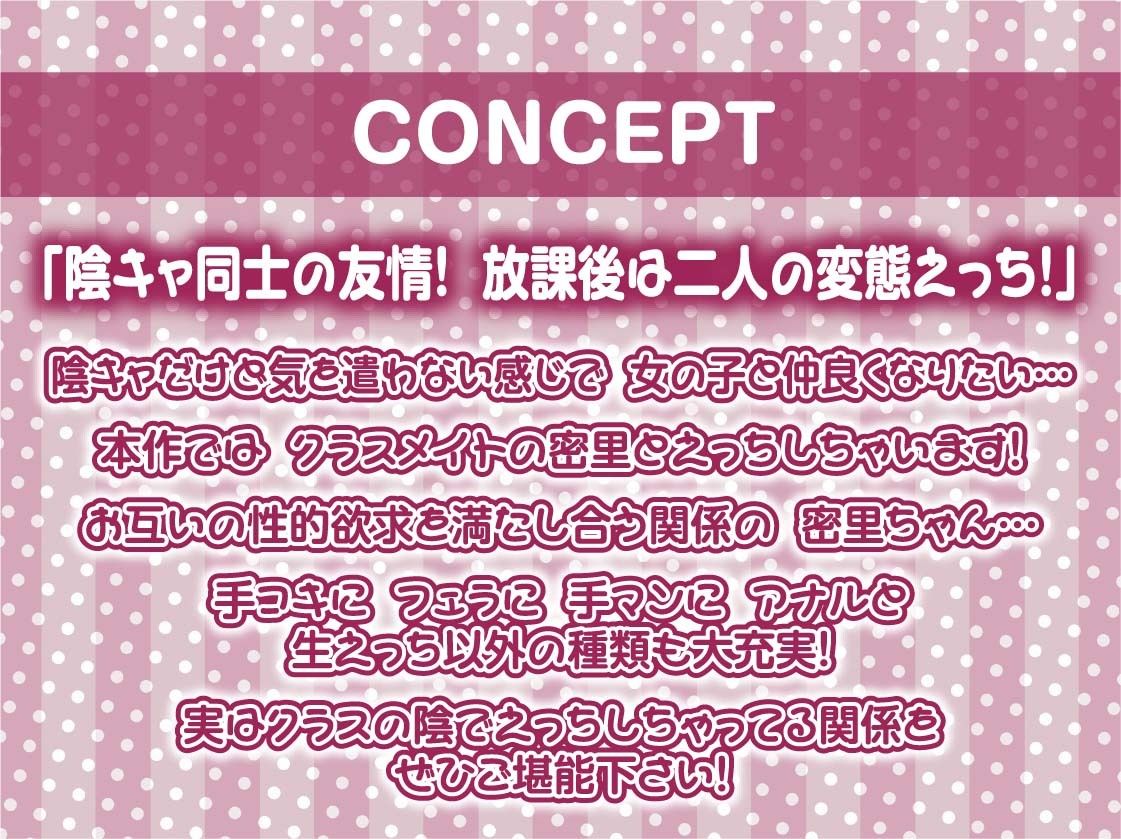 クラスで一番大人しい目の下クマがあるインキャちゃんと陰キャ同士のオホ声深イキえっち【フォーリーサウンド 画像4