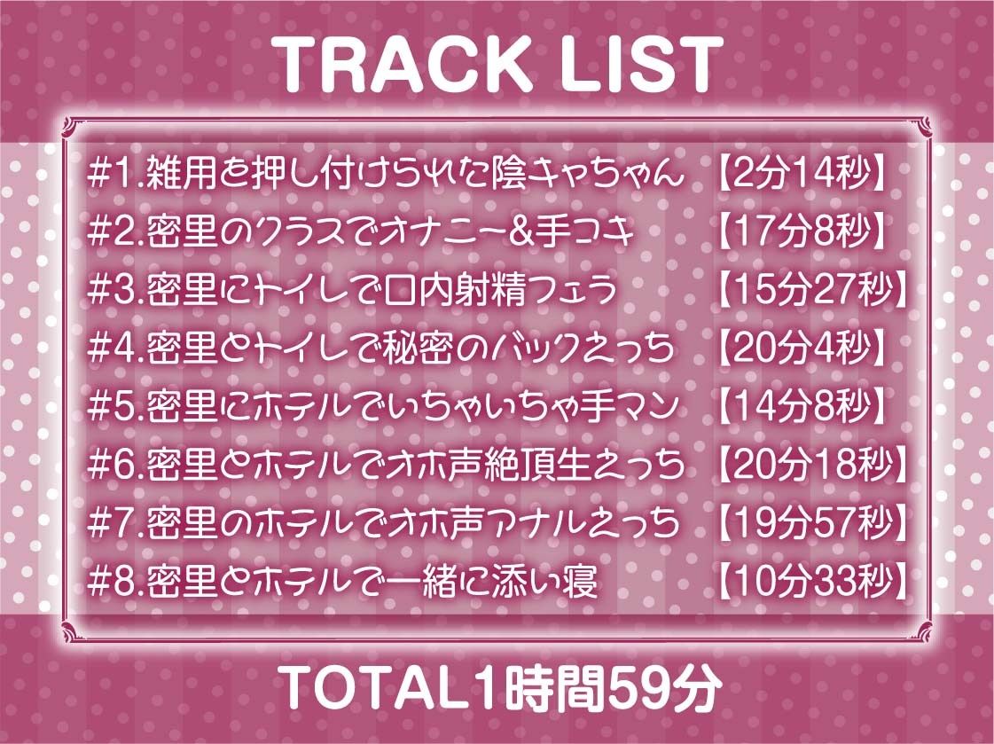 クラスで一番大人しい目の下クマがあるインキャちゃんと陰キャ同士のオホ声深イキえっち【フォーリーサウンド 画像6