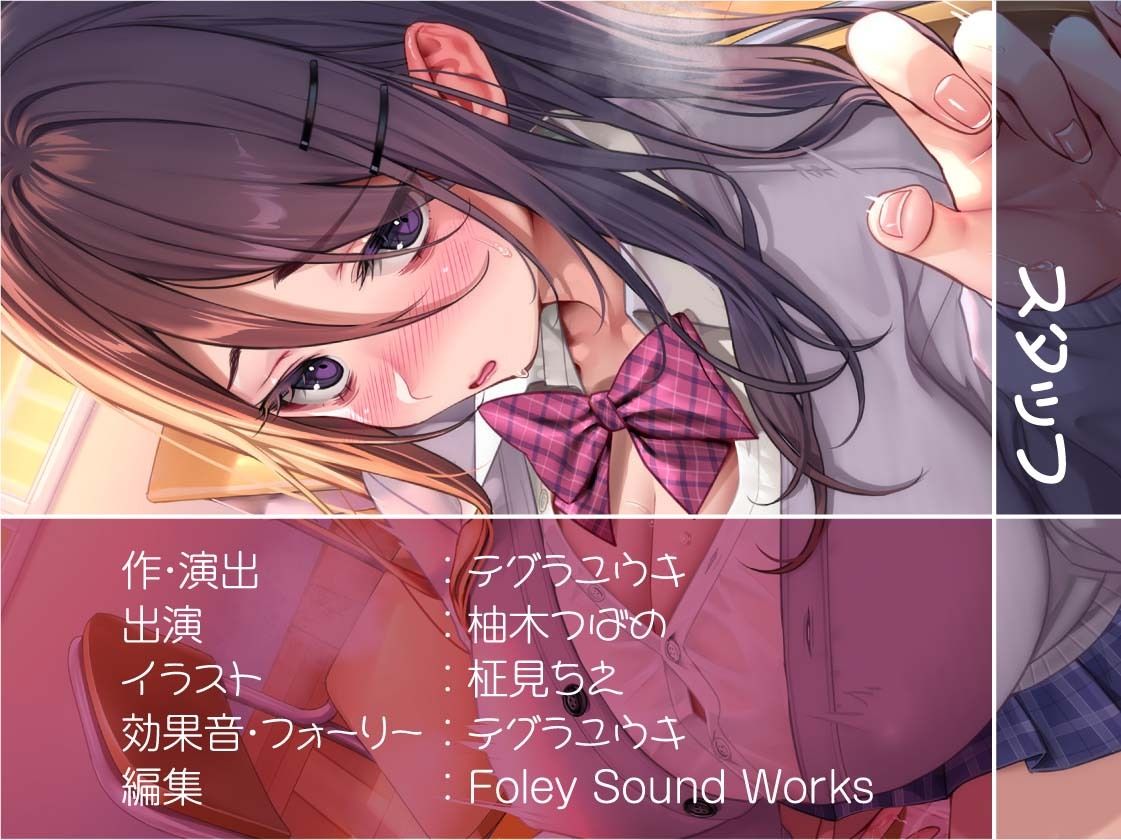 クラスで一番大人しい目の下クマがあるインキャちゃんと陰キャ同士のオホ声深イキえっち【フォーリーサウンド 画像8