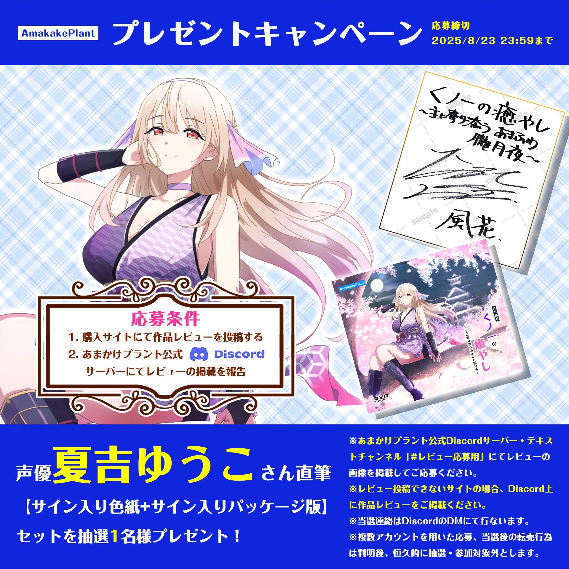 サンプル画像1:【CV.夏吉ゆうこ】ASMRくノ一の癒やし〜主に寄り添うあまふわ朧月夜〜(あまかけプラント) [d_630412]