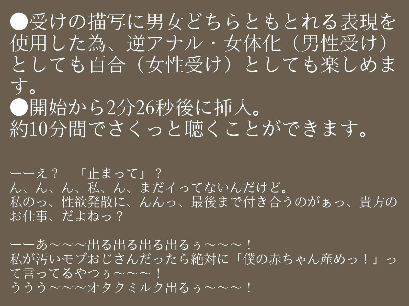 サンプル画像1:【逆アナル/百合/女体化対応】毎日10分間、会社のふたなり女性の性処理担当です。〜同い年のオタク女性編〜(創作太平洋) [d_630497]