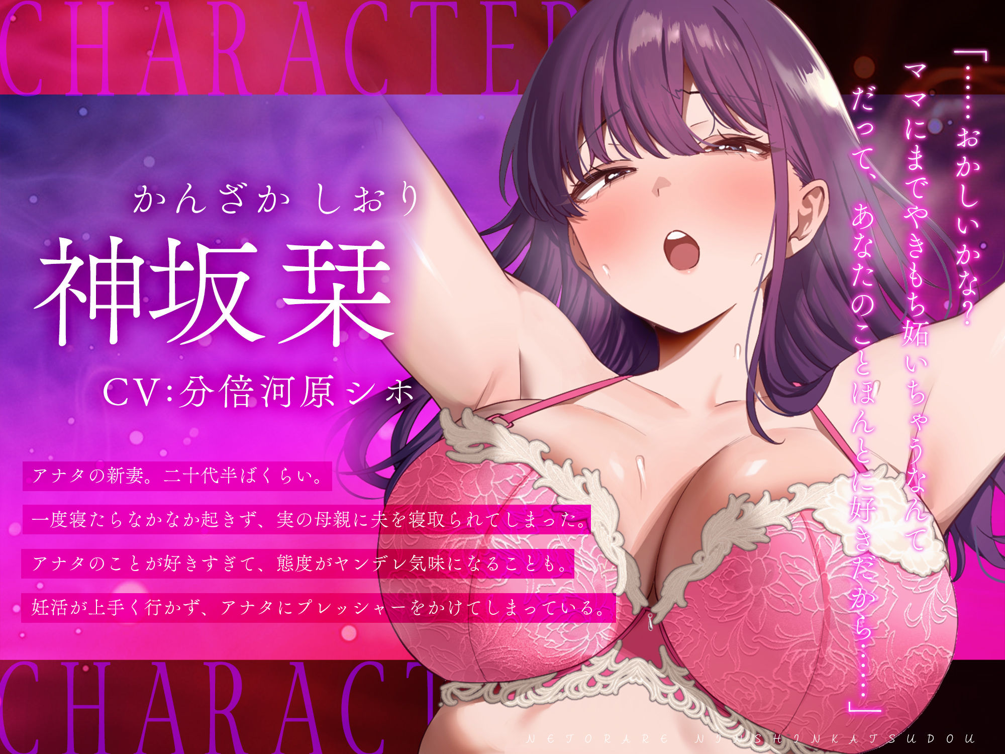 寝取られ妊娠活動  〜新婚で最愛の妻と妊活中なのに、迫られて義母を孕ませてしまった話〜 画像3